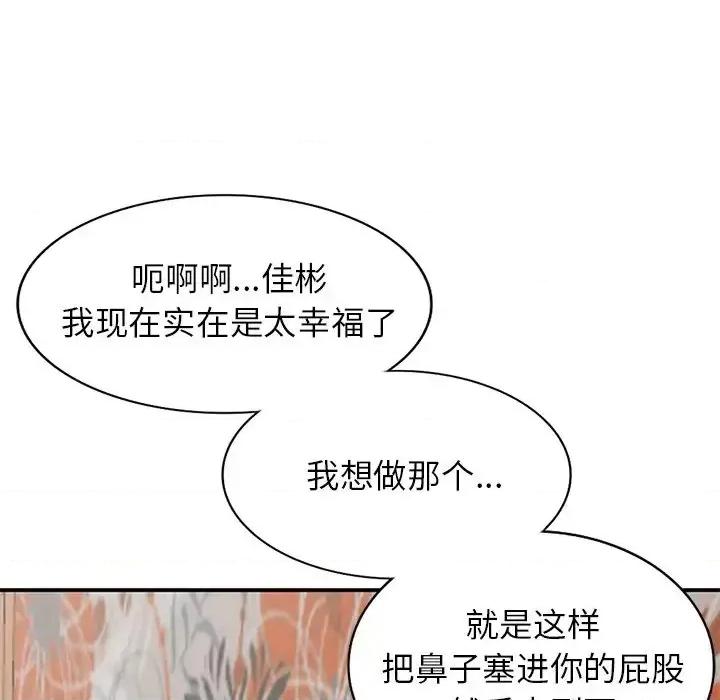 小镇上的女人们 小镇上的女人们-第 18 话 第36页