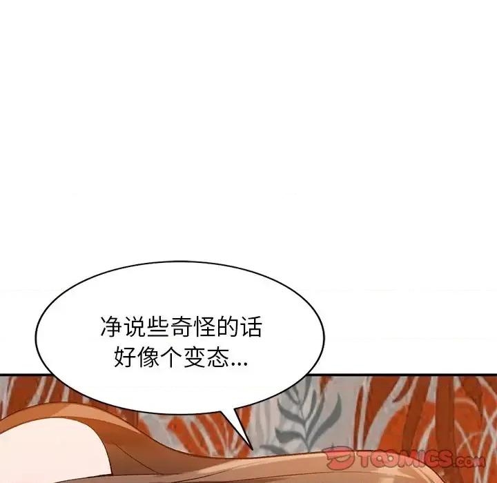 小镇上的女人们 小镇上的女人们-第 18 话 第39页