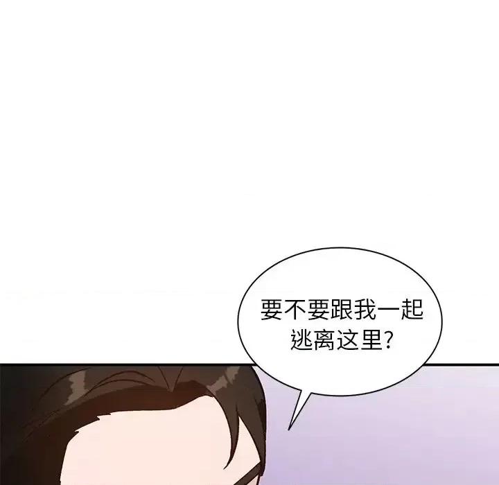 小镇上的女人们 小镇上的女人们-第 18 话 第43页