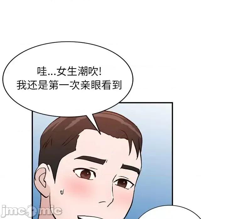 小镇上的女人们 小镇上的女人们-第 18 话 第55页