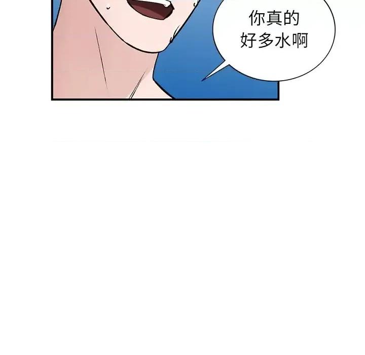 小镇上的女人们 小镇上的女人们-第 18 话 第56页