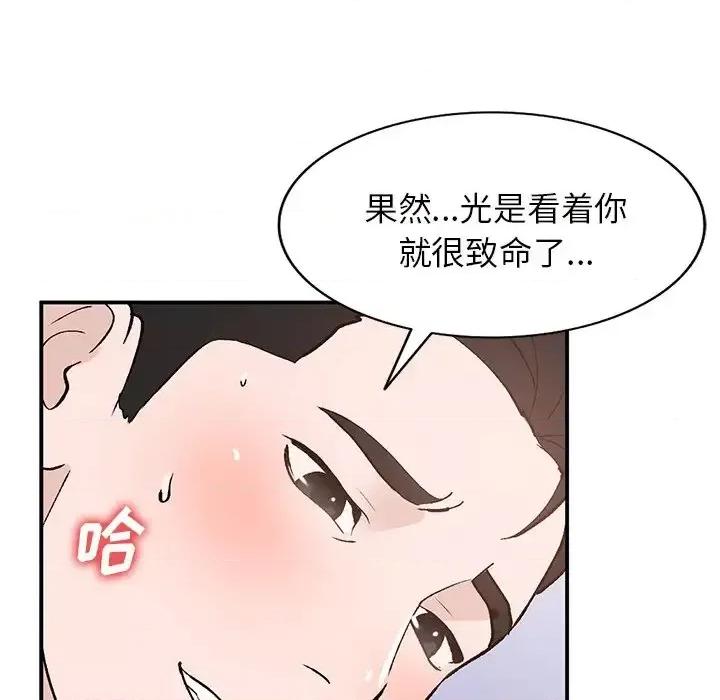 小镇上的女人们 小镇上的女人们-第 18 话 第68页