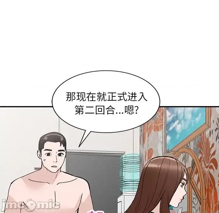 小镇上的女人们 小镇上的女人们-第 18 话 第70页