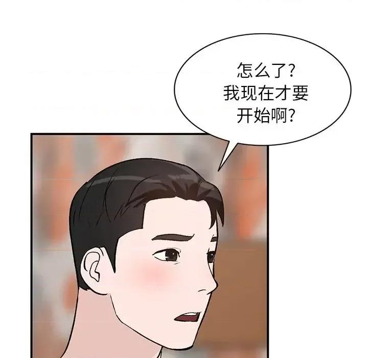 小镇上的女人们 小镇上的女人们-第 18 话 第76页