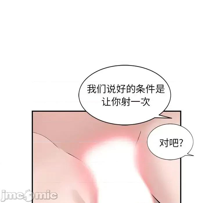 小镇上的女人们 小镇上的女人们-第 18 话 第80页