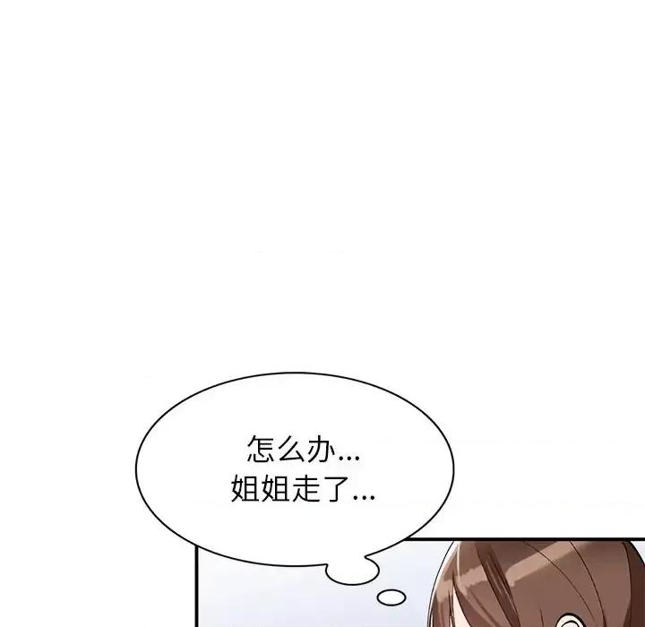 小镇上的女人们 小镇上的女人们-第 18 话 第98页