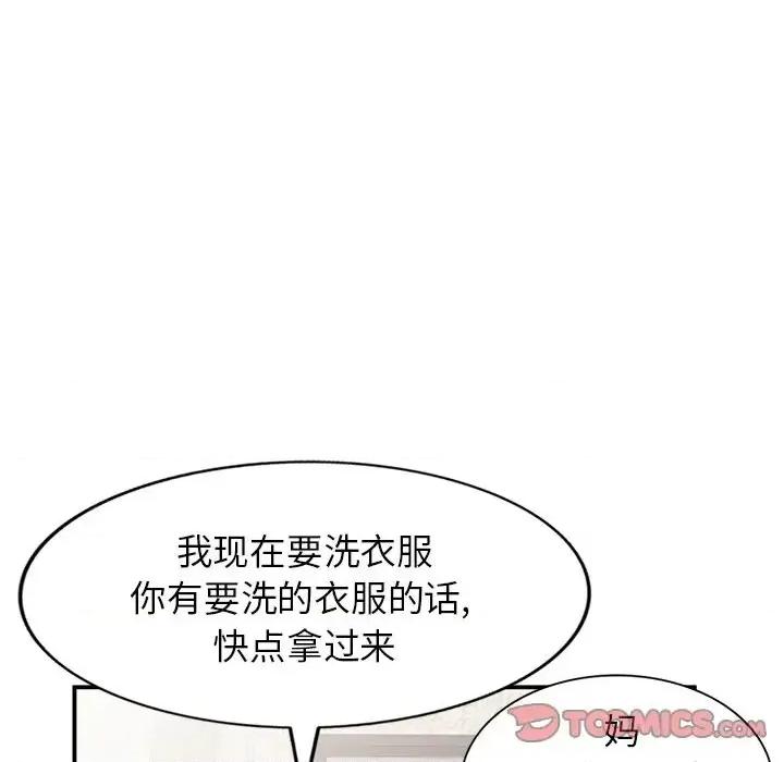 小镇上的女人们 小镇上的女人们-第 18 话 第102页