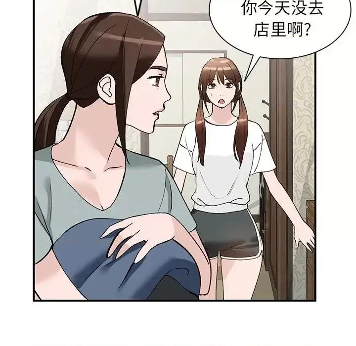 小镇上的女人们 小镇上的女人们-第 18 话 第103页