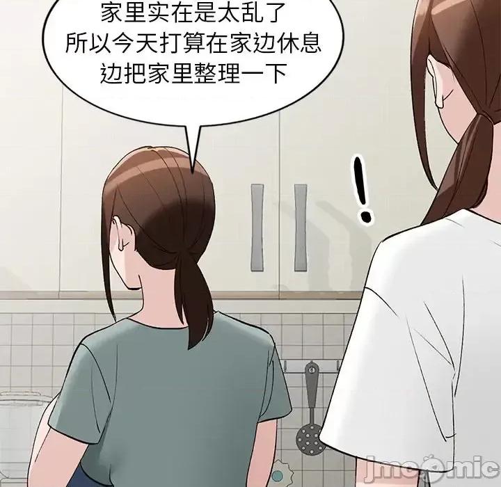 小镇上的女人们 小镇上的女人们-第 18 话 第105页