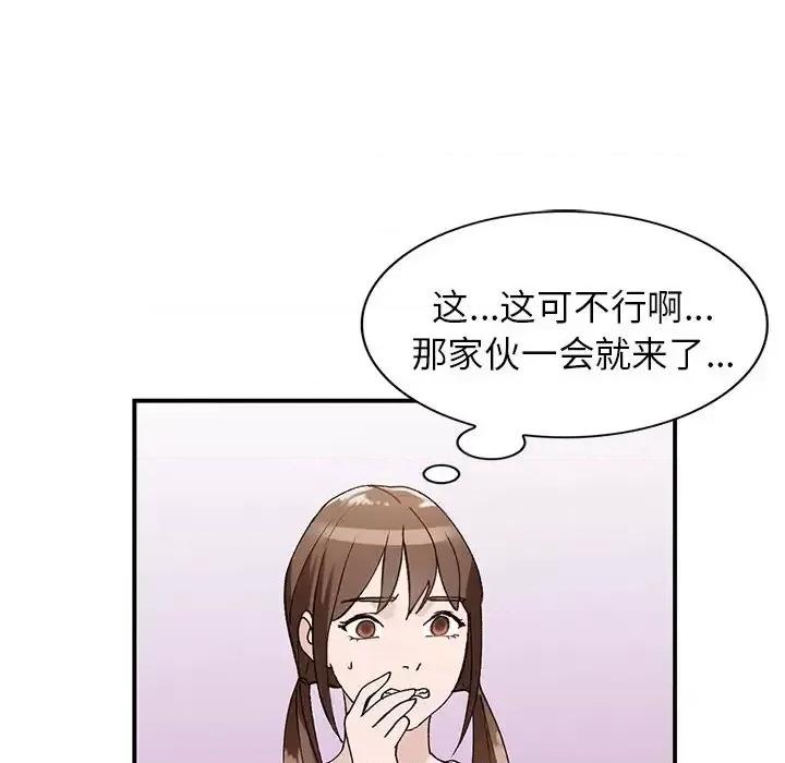 小镇上的女人们 小镇上的女人们-第 18 话 第107页