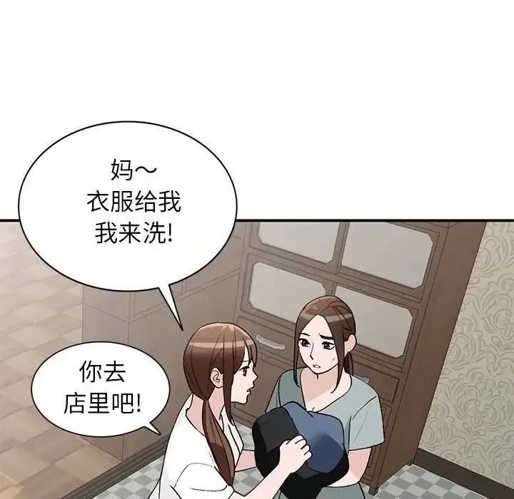 小镇上的女人们 小镇上的女人们-第 18 话 第109页