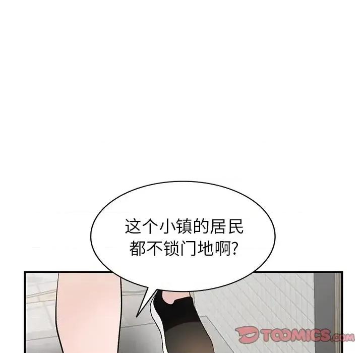 小镇上的女人们 小镇上的女人们-第 18 话 第111页