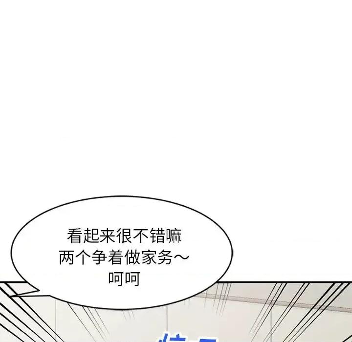 小镇上的女人们 小镇上的女人们-第 18 话 第113页