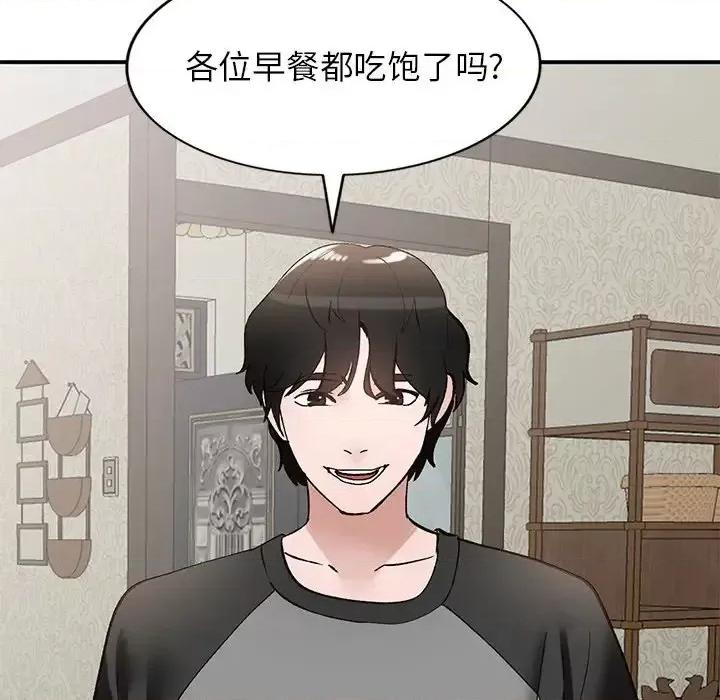 小镇上的女人们 小镇上的女人们-第 18 话 第116页