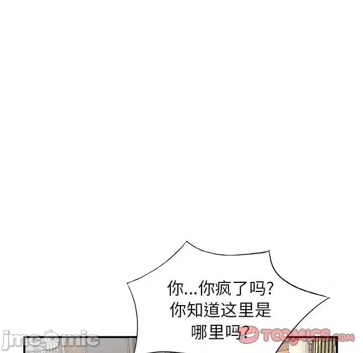 小镇上的女人们 小镇上的女人们-第 18 话 第120页