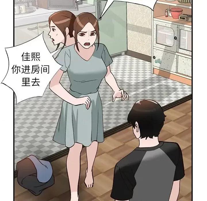 小镇上的女人们 小镇上的女人们-第 18 话 第121页