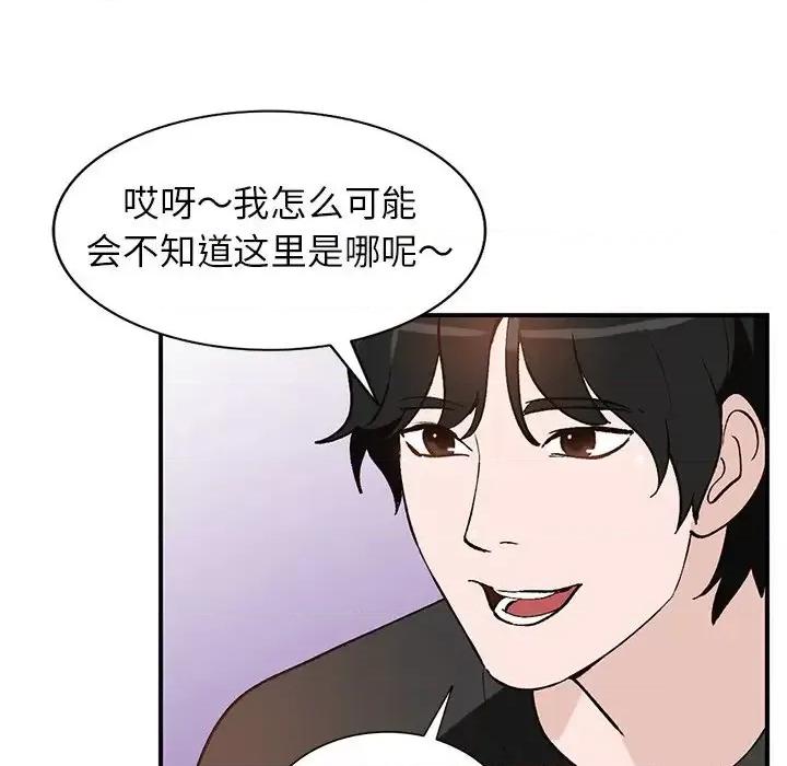 小镇上的女人们 小镇上的女人们-第 18 话 第123页