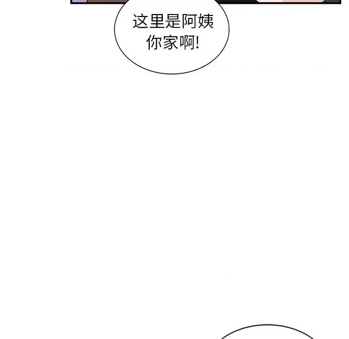 小镇上的女人们 小镇上的女人们-第 18 话 第124页