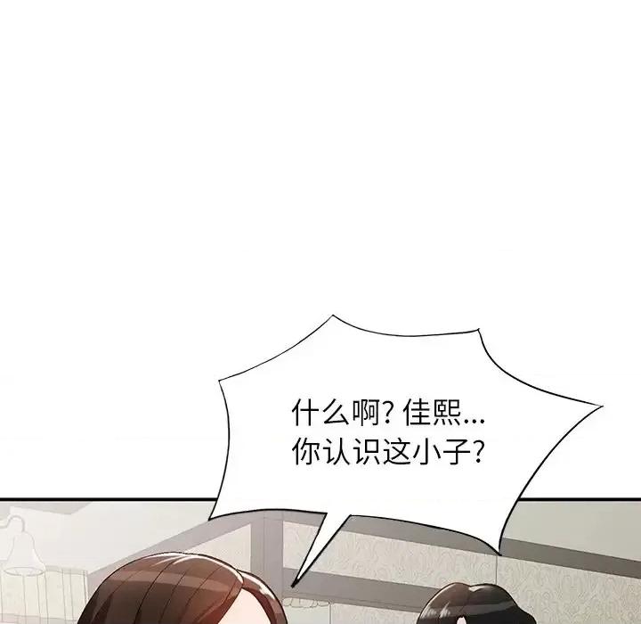 小镇上的女人们 小镇上的女人们-第 18 话 第127页