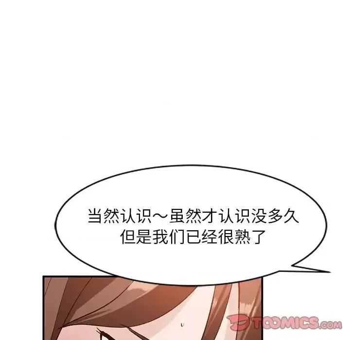 小镇上的女人们 小镇上的女人们-第 18 话 第129页