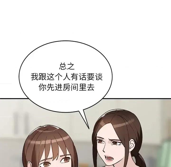 小镇上的女人们 小镇上的女人们-第 18 话 第131页