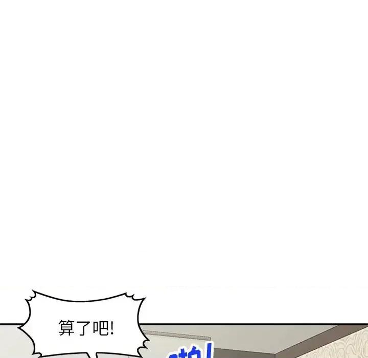 小镇上的女人们 小镇上的女人们-第 18 话 第133页