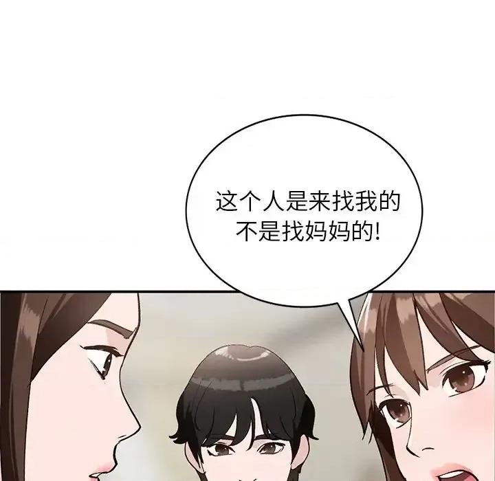小镇上的女人们 小镇上的女人们-第 18 话 第136页