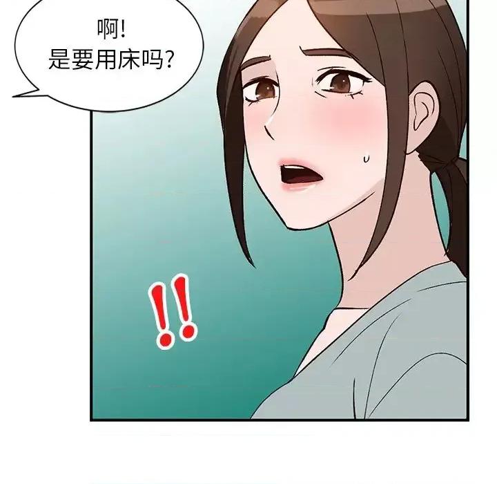 小镇上的女人们 小镇上的女人们-第 18 话 第139页
