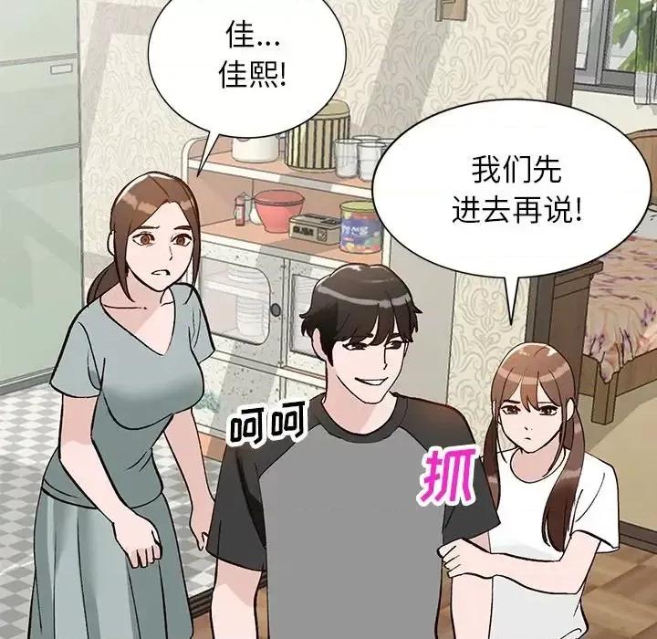 小镇上的女人们 小镇上的女人们-第 18 话 第141页