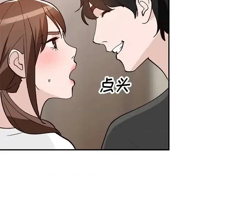 小镇上的女人们 小镇上的女人们-第 18 话 第144页