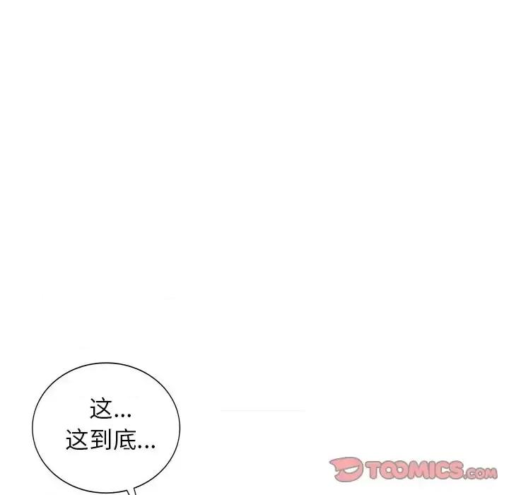 小镇上的女人们 小镇上的女人们-第 18 话 第147页