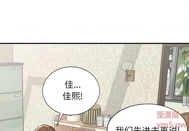 小镇上的女人们 小镇上的女人们-第 19 话 第4页