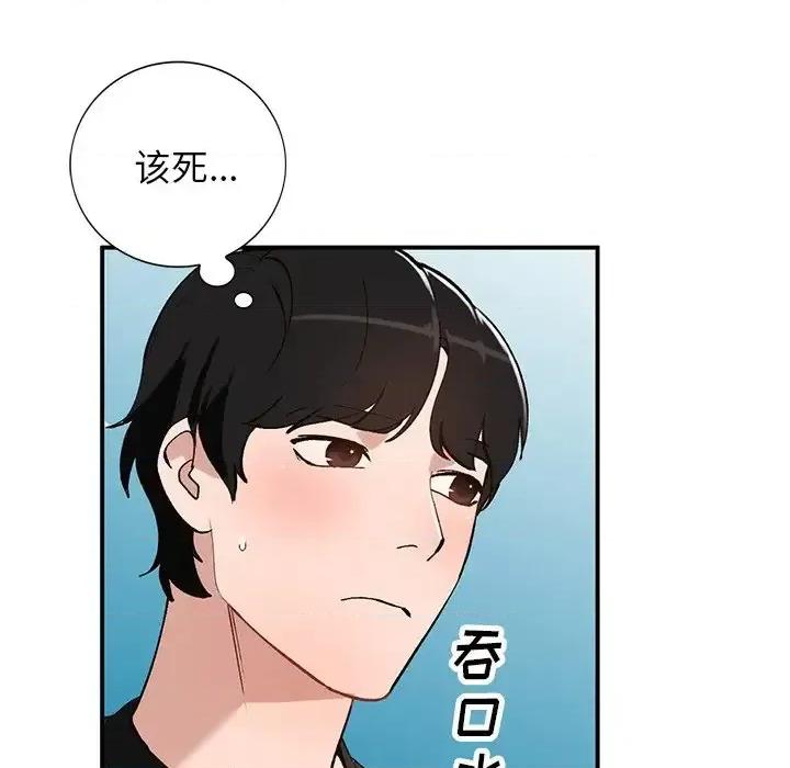 小镇上的女人们 小镇上的女人们-第 19 话 第32页