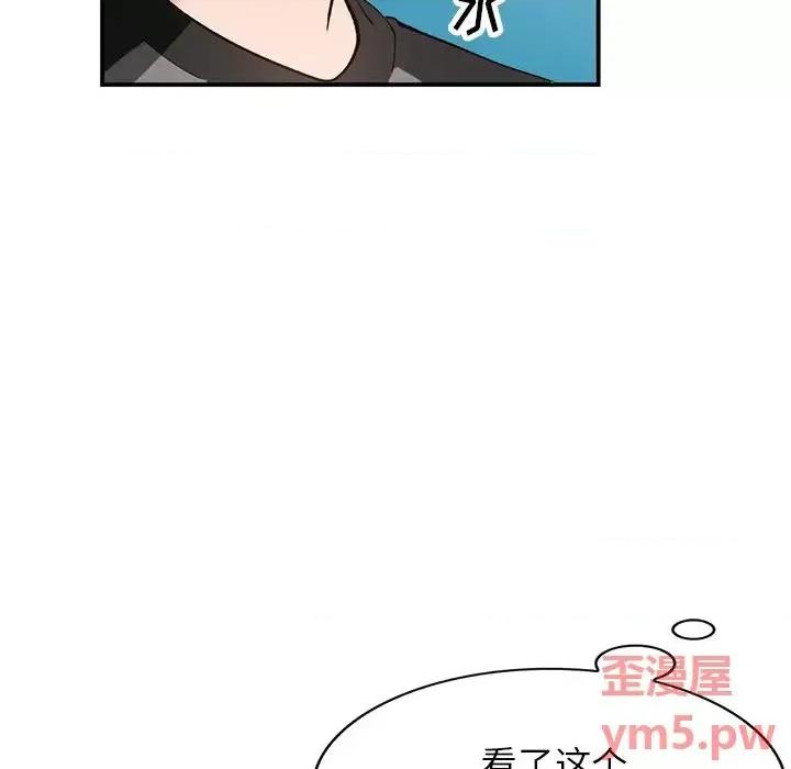 小镇上的女人们 小镇上的女人们-第 19 话 第33页