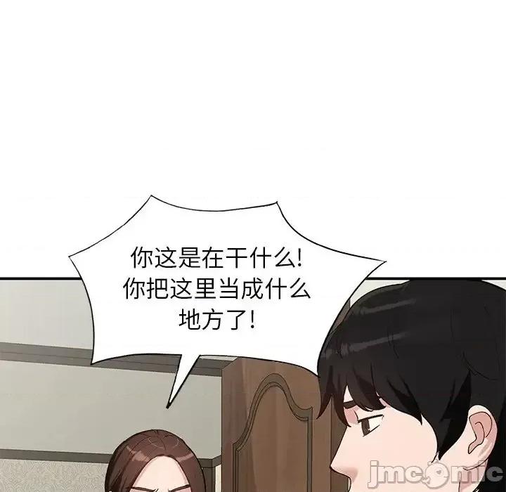 小镇上的女人们 小镇上的女人们-第 19 话 第40页