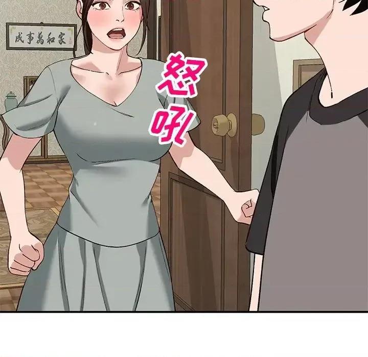 小镇上的女人们 小镇上的女人们-第 19 话 第41页