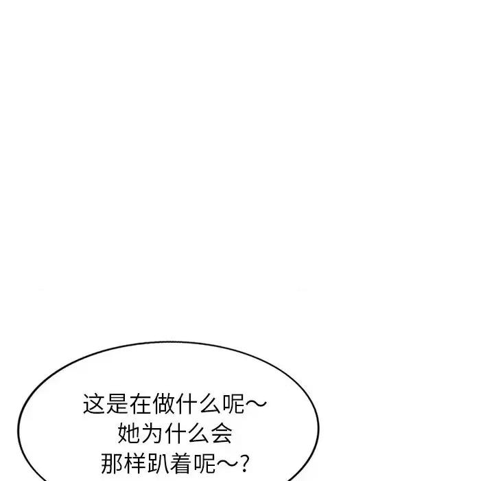 小镇上的女人们 小镇上的女人们-第 19 话 第42页