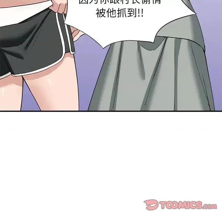 小镇上的女人们 小镇上的女人们-第 19 话 第48页