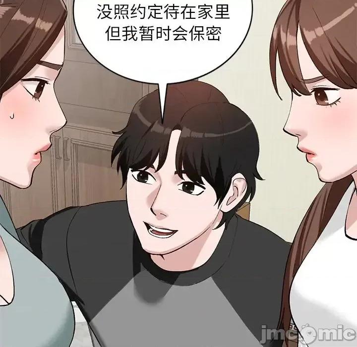 小镇上的女人们 小镇上的女人们-第 19 话 第55页