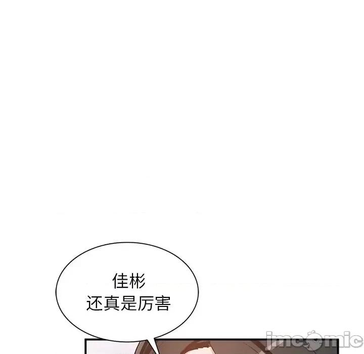 小镇上的女人们 小镇上的女人们-第 19 话 第80页