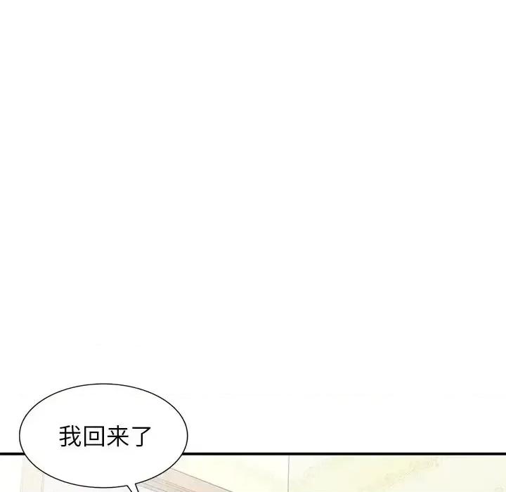 小镇上的女人们 小镇上的女人们-第 19 话 第82页