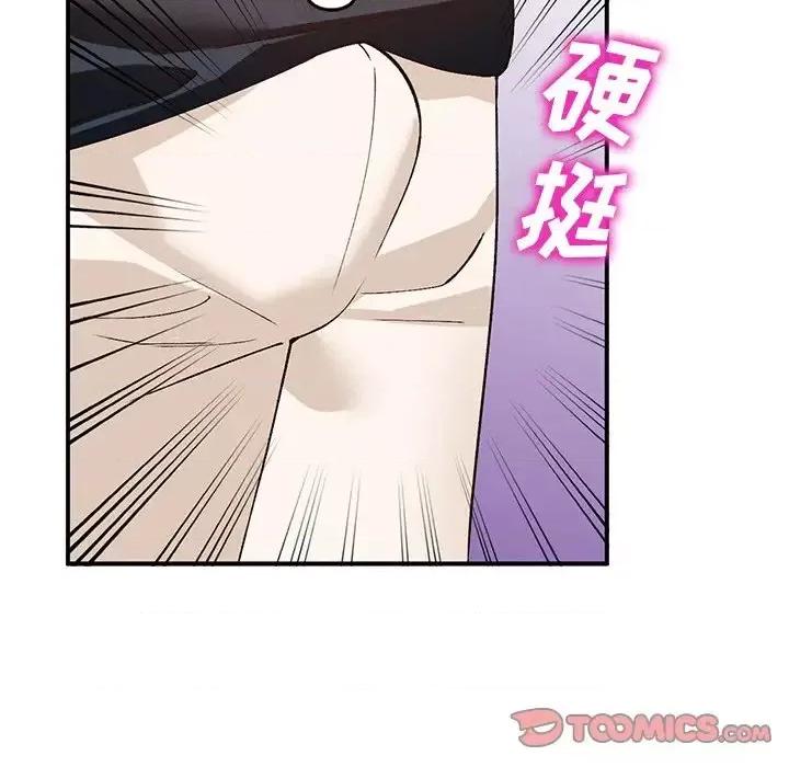 小镇上的女人们 小镇上的女人们-第 19 话 第93页