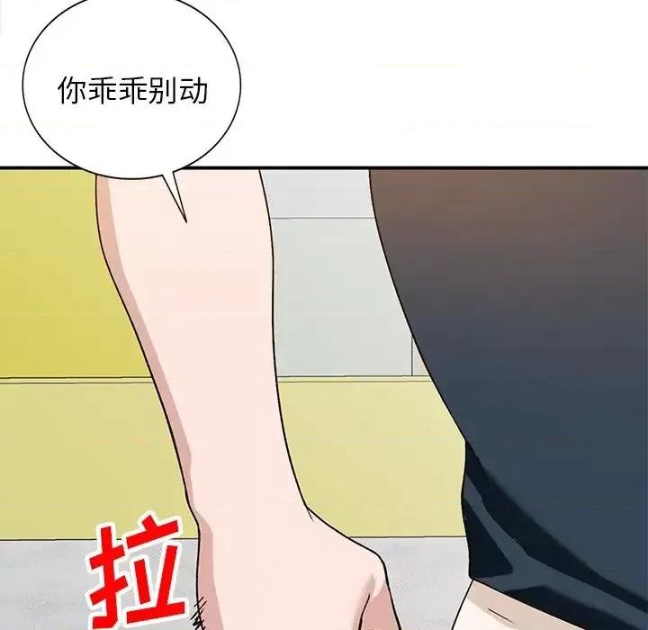 小镇上的女人们 小镇上的女人们-第 19 话 第99页