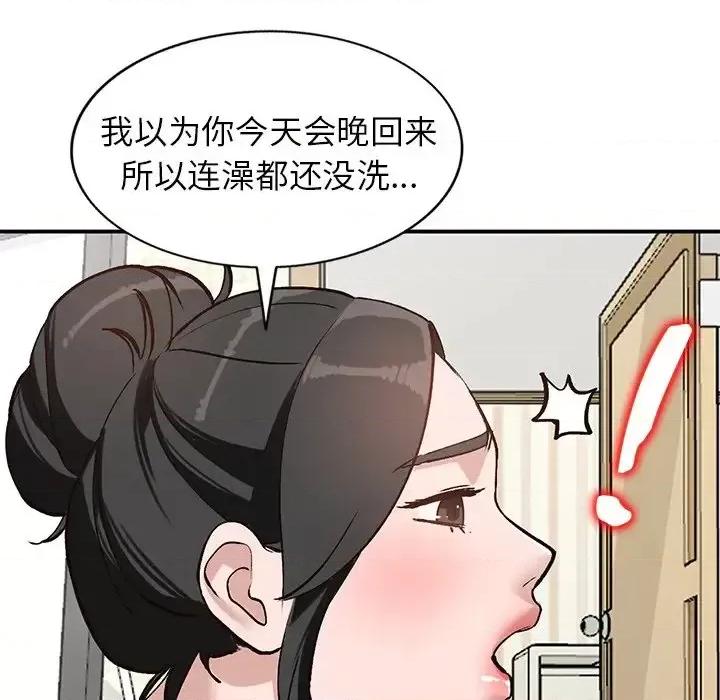 小镇上的女人们 小镇上的女人们-第 19 话 第109页