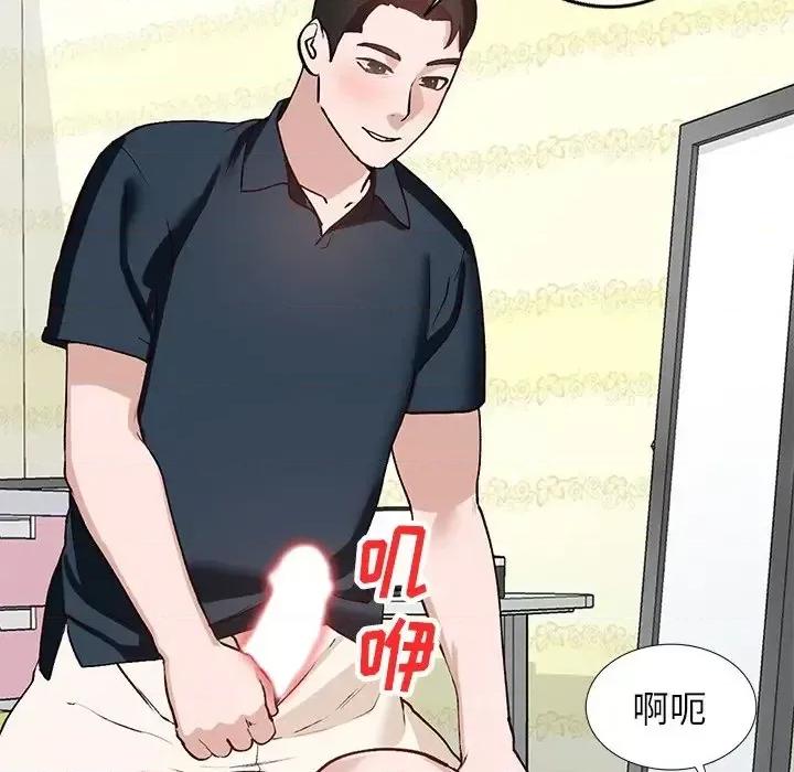 小镇上的女人们 小镇上的女人们-第 19 话 第119页