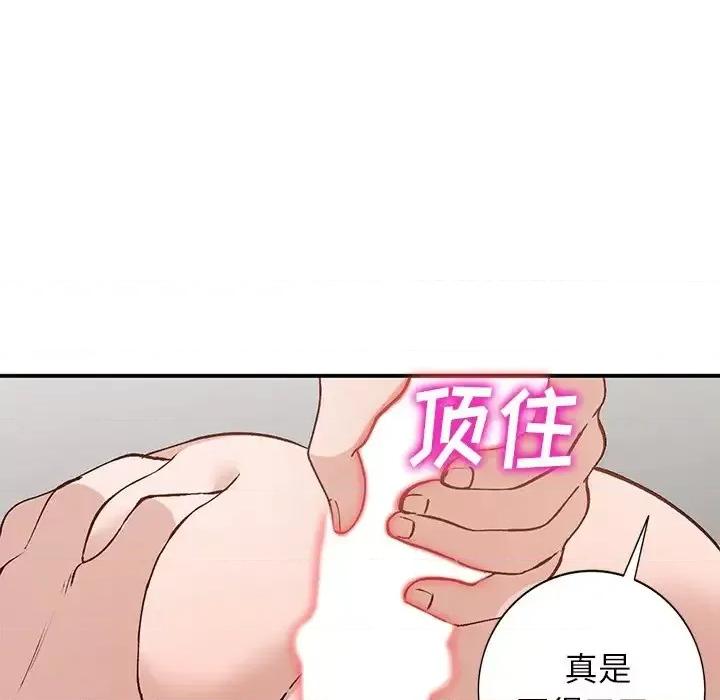 小镇上的女人们 小镇上的女人们-第 19 话 第121页