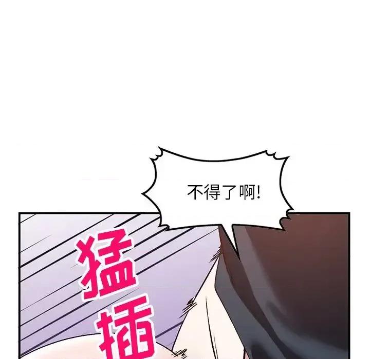 小镇上的女人们 小镇上的女人们-第 19 话 第123页