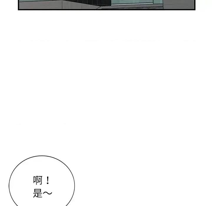 小镇上的女人们 小镇上的女人们-第 19 话 第136页