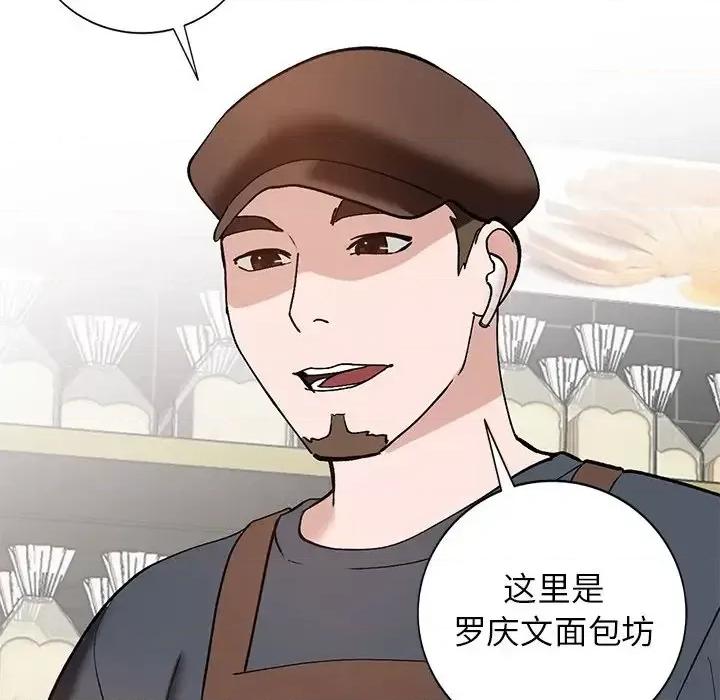 小镇上的女人们 小镇上的女人们-第 19 话 第137页