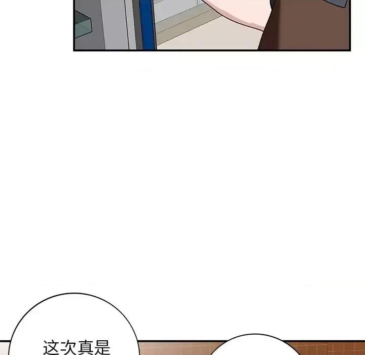 小镇上的女人们 小镇上的女人们-第 19 话 第143页